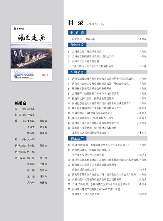 內刊第二期